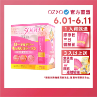 【OZIO 歐姬兒】王宇婕推薦皇家膠原能量粉-1入/30包(膠原蛋白粉、美顏)