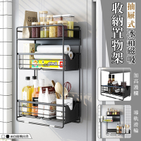 抽屜式冰箱磁吸收納置物架 三層冰箱置物架 磁吸冰箱掛架 調料瓶架 廚房收納架 立式空調/洗衣機適用