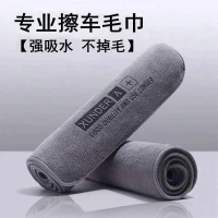 Khăn lau ô tô, Chất lượng cao, Khăn lau ô tô có thể lau được, Dày và thấm hút mạnh, Không rụng, Khôn