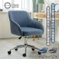 E-home Orchis歐契斯布面造型電腦椅-兩色可選