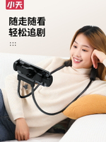 小天手機架懶人支架ipad平板床頭床上套脖用看直播神器支撐架萬能通用pad固定躺著掛脖子桌面夾子看片電視劇