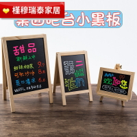 店鋪創意宣傳展示咖啡店裝飾菜單廣告板手寫桌面立式小黑板支架式