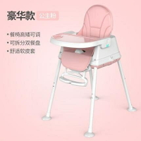 兒童餐椅 寶寶餐椅吃飯可折疊便攜式家用椅子多功能餐桌椅座椅兒童餐椅