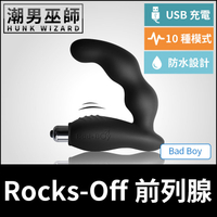 Rocks-Off Bad Boy 壞男孩 前列腺刺激男性P點高潮 | 會陰按摩震動振動跳蛋 防水無手射精