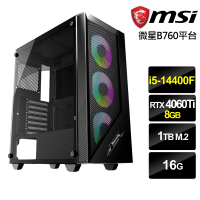 【NVIDIA】i5十核GeForce RTX 4060Ti{衝鋒戰將}電競機(i5-14400F/微星B760/16G/1TB)
