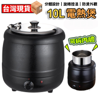 暖湯煲 電熱暖湯鍋 電子保溫鍋 湯爐 10L不銹鋼煲 保溫鍋 保溫湯鍋 110V保溫商用 自助餐湯爐
