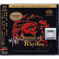 原裝正版 Sound of Rhythm 響宴 進口 SACD發燒碟唱CD