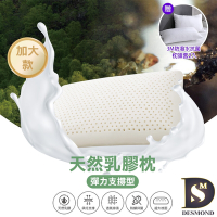 岱思夢 買1送1 100%天然乳膠枕 彈力支撐型加大70×40 泰國乳膠 枕頭 贈3M防潑水抗菌枕套2入