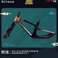 ROCKFISH Lowe Lion Carbon Fiber Children's Balance Bike Lion King A Xing Joint Frame Customized Modification GTRPRO