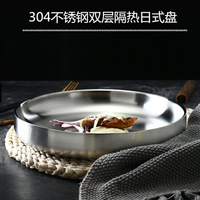 304不銹鋼盤子圓盤淺盤餐盤日式雙層隔熱防燙菜碟烤肉店平盤碟子