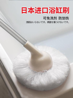馬桶刷 日本進口長柄浴缸刷不傷釉清洗神器軟毛清潔刷家用浴室衛生間刷子 限時88折
