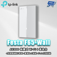 TP-LINK 昌運監視器 Festa F65-Wall AX3000 嵌牆式 Wi-Fi 6 基地台