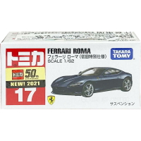 【Fun心玩】正版 全新 TM017C2 (初回) 175728 法拉利 Roma 多美小汽車 17號 模型車 生日