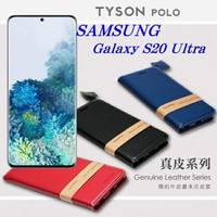 【愛瘋潮】99免運 現貨 真皮皮套 三星 Samsung Galaxy S20 Ultra 簡約牛皮書本式皮套 POLO 真皮系列 手機殼【APP下單最高22%回饋】