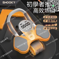 【貨屋七號】健腹輪 平板支撐訓練器 美腹機SMOOKY腹肌輪自動回彈健腹輪收腹平板肘部支撐男女士雙輪卷腹輪