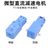 TT 直流減速電機3V6V四驅車智能小車機器人馬達橡膠車輪金屬齒輪【博野五金】