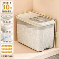 廚房家用防蟲防潮儲米桶食品級白米麪粉儲存罐大容量加厚米桶米缸 滑蓋開蓋米桶-大號 透白