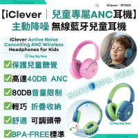 【折疊式旋轉收納耳機】ANC主動降噪 藍牙無線兒童耳機｜BTH20｜BPA-FREE安全耳機｜堅固​​耐用耳機｜小學生耳機｜香港行貨｜ 藍色