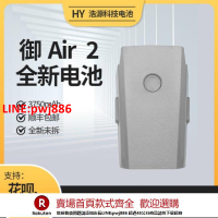 【台灣公司 優質服務】適用DJI 御Mavic AIR/2s智能飛行電池全新替代高容量3750mah