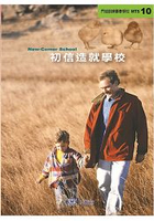 門徒事奉訓練學校MTS10：初信造就學校