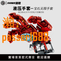 【可開發票】中國積木無限手套可佩戴液壓動力控制機械手臂拼裝玩具男孩禮物