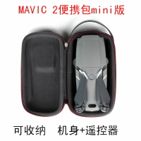 適用于dji大疆御MAVIC 2便攜包mini版收納包手提包便攜防水箱無人