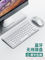 鍵盤 無線鍵盤適用蘋果筆記本電腦 2021新ipad7安卓手機平板電腦通用辦公專用打字省電便攜手提 LX