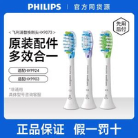 HX9073/67 Sonicare 智慧刷頭組合3支裝套裝(白色) 標準刷頭組合套裝 C3+W3+G3 Sonicare【平行進口】
