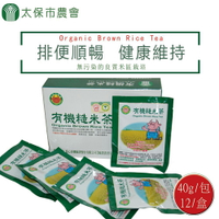 【太保農會】有機糙米茶-40g-包 12包-盒 (1盒組)