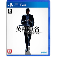 PS4  人中之龍 7 外傳 英雄無名  中文一般版