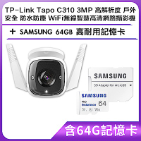[含64G記憶卡] TP-Link Tapo C310 3MP 高解析度 戶外安全 防水防塵 WiFi無線智慧高清網路攝影機+SAMSUNG 64GB 高耐用記憶卡 