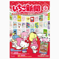 Hello Kitty 草莓雜誌6月號-568期，中文雜誌/日文雜誌/歐美雜誌/韓文雜誌/月刊/贈品/DM/Sanrio，X射線【C982549】
