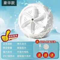奶粉罐改洗衣機迷你波輪渦輪清洗器超聲波A清洗機內衣內褲洗衣神平行進口