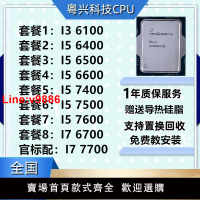 【臺灣公司 超低價】i5 6400 6500 6600 I5 7400 7500 7600 i7 6700 7700 i3 6100 K T