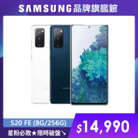 【SAMSUNG 三星】Galaxy S20 FE 6.5吋三主鏡超強攝影旗艦機(8G/256G)