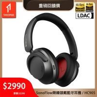 【1MORE】SonoFlow 降噪頭戴藍牙耳機 / HC905(智能降噪 超長續航)