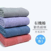 【MORINO】有機棉歐色緞條方巾毛巾浴巾3入組(隨機色)