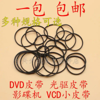 Đai Ổ Đĩa Quang DVD, Đai Loa, Đai Nhỏ VCD, Độ Dài Hỗn Hợp, 20 Cái / túi, Có Ròng Rọc, Thích Hợp Cho 