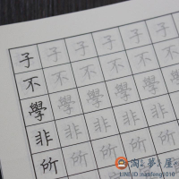 繁體字硬筆鋼筆書法字帖初學者楷書簡繁對照字帖本【淘夢屋】