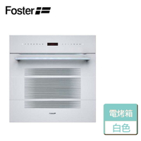 【義大利Foster】14段功能觸控式電烤箱-65L 無安裝服務 FOSTER FL F60 MTL W(7105-142)