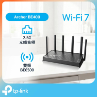 TP-Link Archer BE400 BE6500 雙頻 Wi-Fi 7 路由器 / Router (支援 2500M / 2.5G 光纖寬頻)