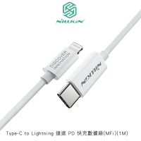 現貨!NILLKIN Type-C to Lightning 捷速 PD 快充數據線(MFi)(1M) 充電線 傳輸線