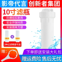 2/4分口家用凈水器配件濾瓶 10寸凈水器過濾瓶 凈水器前置過濾瓶