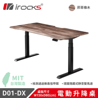 irocks D01-SL-DX 電動升降桌 菸草橡木紋 150x80 cm 不含組裝