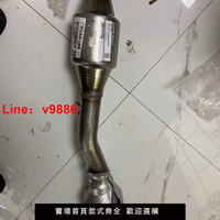 【台灣公司 超低價】全新原廠騏達頤達驪威經典軒逸1.62.0三元催化器全新原廠原裝正品