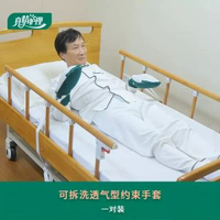 防抓癢手套老人防抓約束手套醫用老人癡呆臥床病人束縛帶固定帶