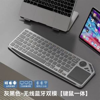 藍芽無線鍵盤滑鼠套裝手提電腦iPad平板鍵鼠觸控板