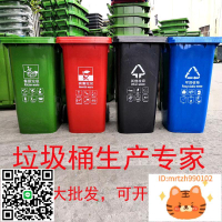 240升120廚余商用加厚環衛四色分類腳踏掛車大容量360L戶外垃圾桶-杏奈生活舘