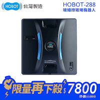 HOBOT 玻妞擦玻璃機器人HOBOT-288