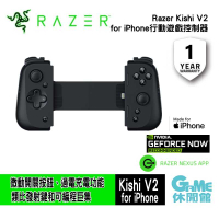 【GAME休閒館】Razer 雷蛇 Kishi V2 控制器 手機手把 遊戲控制器 IPhone專用【現貨】